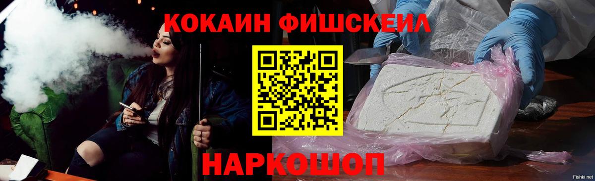 Канск  КОКАИН Эквадор  Кокаин Перу  Вход с VPN 