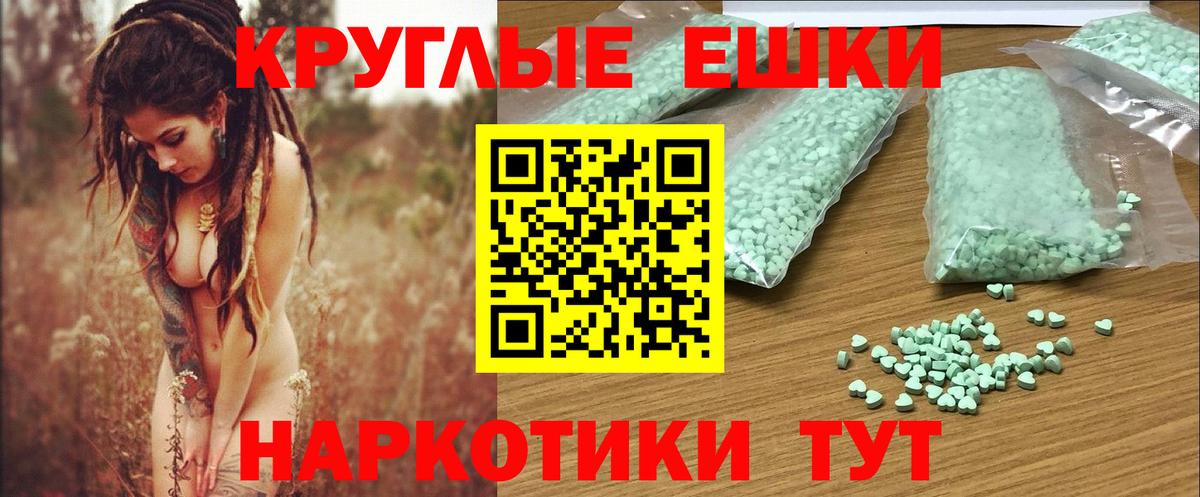 Ecstasy 280 MDMA Канск