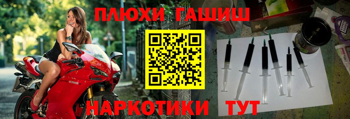 Гашиш  Гашиш Premium  ГАШИШ VHQ  Вход с VPN  Канск 