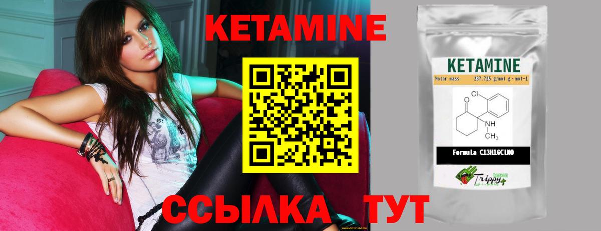 Канск  КЕТАМИН ketamine  Вход с VPN 