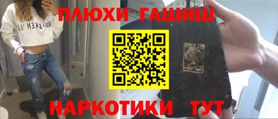 гашишное масло Будённовск