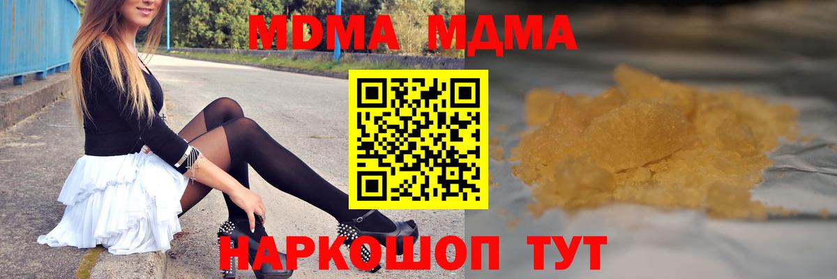 Канск  МДМА молли  MDMA  Вход с VPN  МДМА VHQ 