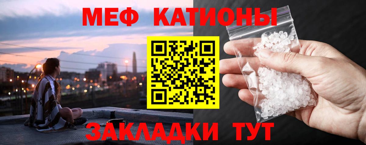 Меф мяу мяу  Канск