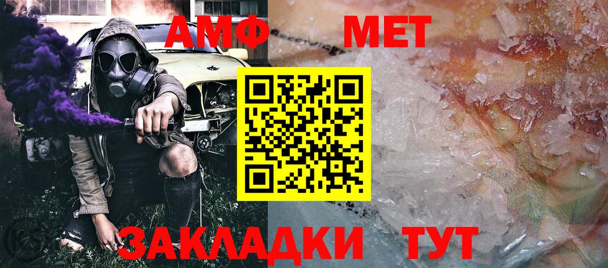 Канск  Метамфетамин  Вход с VPN  Метамфетамин пудра  Метамфетамин пудра 