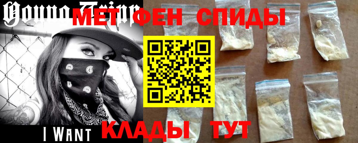 МЕТАМФЕТАМИН Декстрометамфетамин 99.9% Канск
