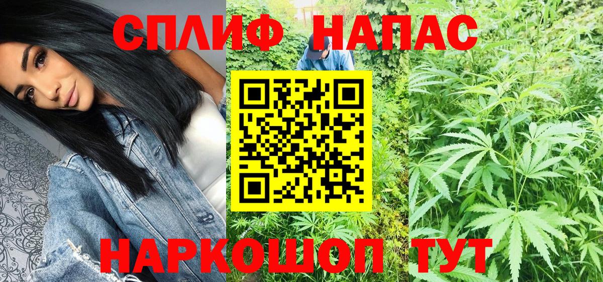 Канск  Каннабис планчик  Бошки Шишки LSD WEED  Шишки марихуана AK-47  Вход с VPN 