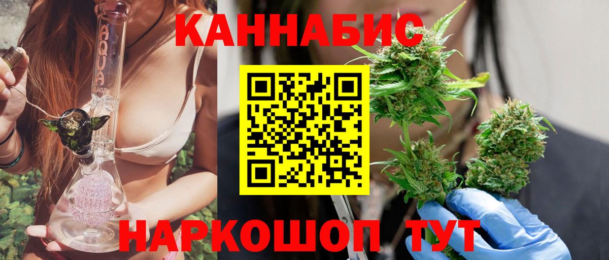 Конопля марихуана Канск